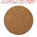 【6/11 2時まで!エントリーでポイント5倍!!】ミ599-058 20cm用丸コルクマット 【ECJ】