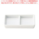 ネ649-458 スタック二品皿 【ECJ】
