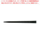 【マラソン期間限定!エントリーでポイント5倍!!】ヌ730-288 黒OM24cm亀甲箸 【ECJ】