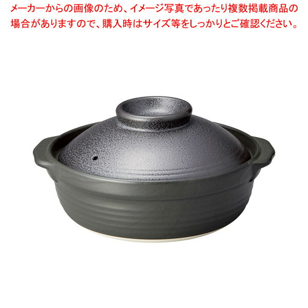 厨房卸問屋 名調のラ398-038 黒御影 土鍋6号 【卸問屋名調 おしゃれ 食器 テーブルウェア 業務用 居酒屋 レストラン 喫茶店 ホテル 家庭用】|詳細画像
