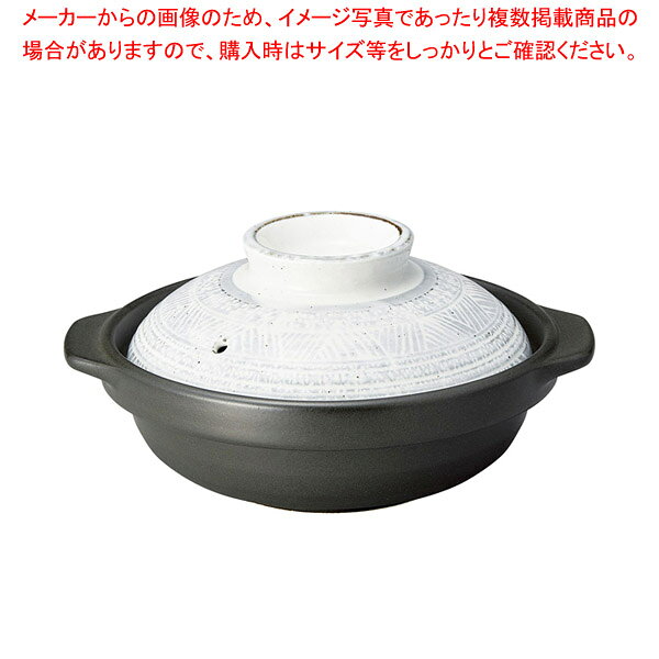 ラ398-248 三島 土鍋5.5号 【卸問屋名調 おしゃれ 食器 テーブルウェア 業務用 居酒屋 レストラン 喫茶..