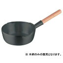 KO アルミ雪平鍋 木柄5本線 27〜30cm【 ゆきひら鍋 行平鍋 片手鍋 】【 製菓道具 おしゃれ プロ 愛用 名調 】【 業務用鍋 人気 お鍋 おすすめ ...