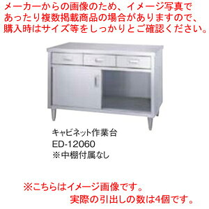 シンコー SINKO 調理台片面 ED-15060 1500×600×800 【 法人様専用商品 】【 メーカ...