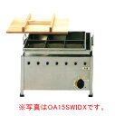 IKK ガス湯煎式おでん鍋 自動点火 6ッ仕切 OA18SWIDX 12A・13A(都市ガス)【 ガス式おでん鍋 おでん鍋 業務用おでん鍋 おでん保温庫 おでん...