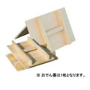 おでん鍋 L-6用木蓋(割蓋)のみ【 おでん鍋 業務用おでん鍋 煮込み おでん鍋 保温庫 保温器 保温機 保温ケース 鍋 ウォーマー 仕切りタイプ 】