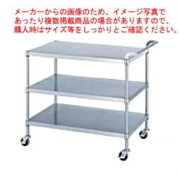 シンコー業務用ワゴン棚3段 M03-7560 750×600×800 【 法人様専用商品 】 【 メーカー直送/後払い決済不可 】【 ワゴン 業務用 】