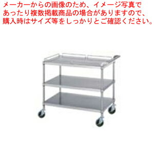 シンコー業務用ワゴン棚3段 M12-7545 750×450×800 【 法人様専用商品 】 【 メーカー直送/後払い決済不可 】【 ワゴン 業務用 】