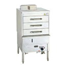 引出し式スチームボックス 蒸し器 SBS-2S 605×765×1070mm LPG(プロパンガス)【 業務用蒸し器 業務用スチーマー 販売 厨房用品 人気 蒸...
