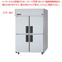 パナソニック 業務用冷蔵庫 SRR-K1261B 1200×600×2000【 業務用縦型冷蔵庫 業務用冷蔵庫 縦型冷蔵庫 業務用 縦型 冷蔵庫 業務用冷蔵庫 ...