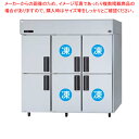 【名調だけの特典 2年保証】パナソニック 業務用冷凍冷蔵庫 SRR-K1883C4B 【 業務用縦型冷凍冷蔵庫 業務用 縦型 冷凍冷蔵庫 業務用冷蔵庫】【 メー...