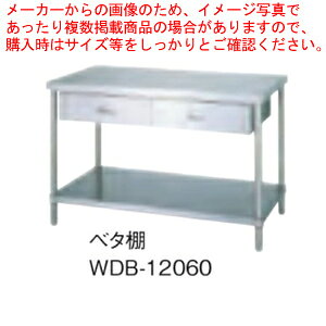 シンコー SINKO 作業台 ベタ棚 WDB-12060 1200×600×800【法人様専用商品】【メーカ...