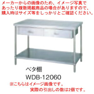 シンコー SINKO 作業台 ベタ棚 WDB-9060 900×600×800 【法人様専用商品】【メーカー直送/後払い決済不可】【作業テーブル 業務用 ステンレス キッチン 調理台 キッチン 台所 調理作業台 厨房機器】