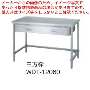 商品仕様●引き出し数：2個●寸法(mm)：1200×600×800●重さ(kg)：35　●SUS430(アジェスト付)(片面引出付)　製品の特徴● SUS430仕様主な構成パーツ材質がSUS430の製品であることを示します。SUS430は一般に18クロムステンレスと呼ばれ、鉄に18％のクロムを含有しています。耐食性や耐熱性に優れ、比較的経済性の高いステンレス鋼です。SUS430には磁石がくっつきます。● 組立式組立式の製品であることを示します。輸送時や搬入時はコンパクトな荷姿で、現場などで簡単に組立てることができます。（掲載されている製品写真は組立後の姿です。）● 引出付引出が付いた製品であることを示します。収納に便利な引き出しが片面または両面に付いています。総耐荷重&nbsp;150kg※総耐荷重で使用している画像は実際の商品の仕様とは異なるサンプル画像を使用している場合がございます。商品の詳細を購入前にご確認くださいませ。（例：商品は5段だが、4段の耐荷重画像を使用している等）メーカー希望小売価格はメーカーカタログに基づいて掲載しています●関連キーワード「作業用テーブル 万能作業台 業務用調理台ステンレス台 スチール作業台通販 」厨房機器なら厨房卸問屋 名調にお任せください！厨房卸問屋 名調では業務用・店舗用の厨房器材をはじめ、飲食店や施設、イベント等で使われる定番アイテムをいつも格安・激安価格で販売しています。飲食店経営者様・施工業者様、資材・設備調達に、是非とも厨房卸問屋 名調をご用命くださいませ。 　---------------------------------------------------------------------------こちらの商品は、ご注文後1週間以内に配送の日程についてのご連絡を致します。ご不在、弊社からの連絡メールの不達などでご連絡がとれないお客様のご注文に関しては一旦キャンセルとさせて頂き再度ご相談させて頂くこともございます。また、銀行振込を選ばれたご注文で1週間以内にご入金がない場合、一旦キャンセルとさせて頂きますのであらかじめご了承ください。---------------------------------------------------------------------------