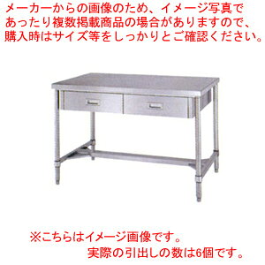 シンコー SINKO 作業台 H枠 WDWH-15090 1500×900×800 【法人様専用商品】【メーカー直送/後払い決済不可】【作業テーブル 業務用 ステンレス キッチン 調理台 キッチン 台所 調理作業台 厨房機器】