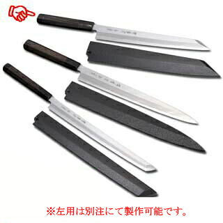 厨房卸問屋 名調の白虎 白一鋼 切付柳刃サヤ付 黒石目 300mm｜アングル2