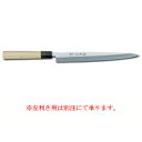 【 業務用 和包丁 フグ引 刺身包丁 】シェフ和包丁ふぐ引 300mm【 庖丁 包丁 和包丁 sakai houcho サビにくい鋼 】