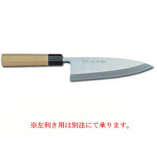 【 業務用 】シェフ和包丁出刃 225mm【 庖丁 包丁 出刃包丁 包丁職人 包丁 sakai hocho サビにくい鋼 魚用包丁包丁 人気の包丁メーカー 魚をおろす包丁 】