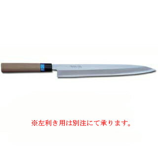 【 業務用 】イノックス和包丁正夫 270mm【 刺し身包丁 柳包丁 包丁職人 包丁 sakai hocho サビにくい鋼 有名な包丁 オススメ刺身包丁 よく切れる包丁 料理人プロ寿司包丁 一生もの包丁 使いやすい包丁 柳刀包丁 】