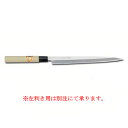 霞研ふぐ引 300mm【 和包丁 フグ引 刺身包丁 】