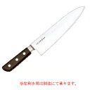 日本鋼(ツバ付)洋出刃 270mm【 洋出刃 】