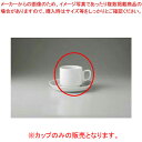 和食器 白スタック コーヒーカップ 37A437-30 まごころ第37集 【卸問屋名調 おしゃれ 食器 テーブルウェア 業務用 居酒屋 レストラン 喫茶店 ホテル 家庭用】