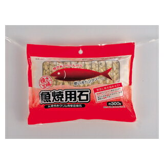 パール金属 焼き三昧 魚焼用石［約300g］H-1420