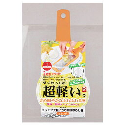 [ シャープな切れ味 ] 愛着道具 エッチング軽い力で薬味おろし器 オレンジ [パール金属]【シャープな切れ味 ステンレス刃 エッチング 軽い力 薬味おろし器 お手入れ簡単 丈夫 長持ち 衛生的 キッチン用品 調理器具 家庭用】