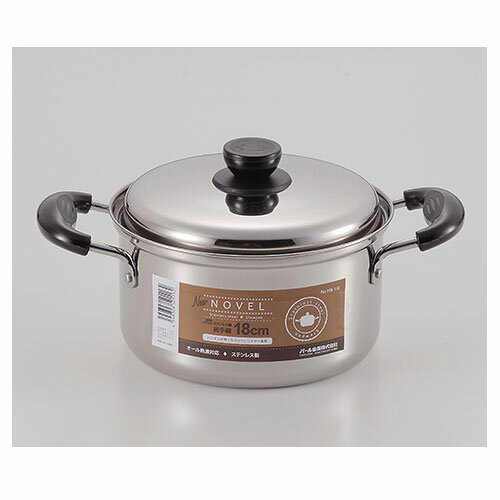 NEWノヴェル ステンレス製 両手鍋 18cm [ オール熱源対応 IH対応 ]【 パール金属 】【 煮物鍋 人気 シ..
