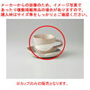 和食器 美濃萩雲流し コーヒーカップ 37H430-19 まごころ第37集 【卸問屋名調 おしゃれ 食器 テーブルウェア 業務用 居酒屋 レストラン 喫茶店 ホテル 家庭用】