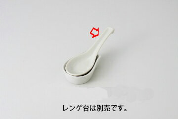 和食器 白 カギ付レンゲ 37K354-13 まごころ第37集 【卸問屋名調 おしゃれ 食器 テーブルウェア 業務用..