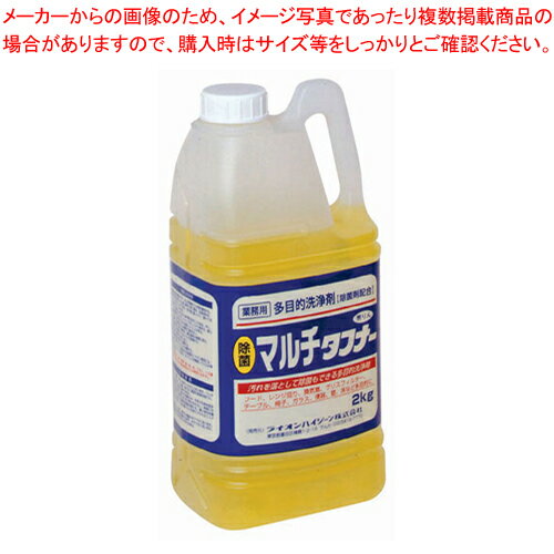 商品の仕様●質量(kg)：2●弱アルカリ・無リン・アルミ可・原液〜20倍希釈●洗浄と同時に除菌が出来る多目的洗浄剤です。●汚れに応じて希釈して使用できます。アルミ保護成分を配合していますので安心して洗浄できます。※商品画像はイメージです。複数掲載写真も、商品は単品販売です。予めご了承下さい。※商品の外観写真は、製造時期により、実物とは細部が異なる場合がございます。予めご了承下さい。※色違い、寸法違いなども商品画像には含まれている事がございますが、全て別売です。ご購入の際は、必ず商品名及び商品の仕様内容をご確認下さい。※原則弊社では、お客様都合（※色違い、寸法違い、イメージ違い等）での返品交換はお断りしております。ご注文の際は、予めご了承下さい。【end-9-1321】厨房機器・調理道具など飲食店開業時の一括購入なら厨房卸問屋 名調にお任せください！厨房卸問屋 名調では業務用・店舗用の厨房器材をはじめ、飲食店や施設、、ランキング入賞の人気アイテム、イベント等で使われる定番アイテムをいつも格安・激安価格で販売しています。飲食店経営者様・施工業者様、資材・設備調達に、是非とも厨房卸問屋 名調をご用命くださいませ。こちらの商品ページは通常価格の商品を販売しているTKGカタログ掲載品販売ページです。 →単品での販売はこちら