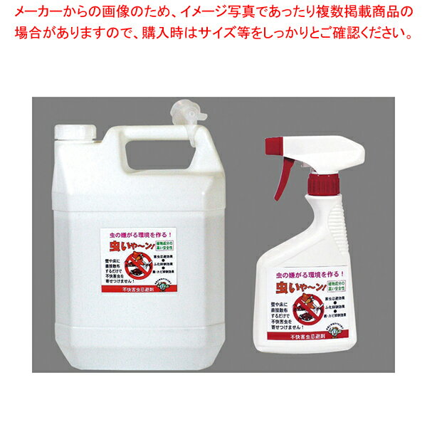 商品の仕様●容量(L)：4●壁や床に直接噴霧するだけで、不快害虫を寄せつけません。●よもぎ、どくだみなど人に優しい12種類の天然植物エキス配合。抗菌・防カビ効果もあります。●無臭なので売り場や飲食店でも臭いが気になりません。※商品画像はイメージです。複数掲載写真も、商品は単品販売です。予めご了承下さい。※商品の外観写真は、製造時期により、実物とは細部が異なる場合がございます。予めご了承下さい。※色違い、寸法違いなども商品画像には含まれている事がございますが、全て別売です。ご購入の際は、必ず商品名及び商品の仕様内容をご確認下さい。※原則弊社では、お客様都合（※色違い、寸法違い、イメージ違い等）での返品交換はお断りしております。ご注文の際は、予めご了承下さい。【end-9-2616】厨房機器・調理道具など飲食店開業時の一括購入なら厨房卸問屋 名調にお任せください！厨房卸問屋 名調では業務用・店舗用の厨房器材をはじめ、飲食店や施設、、ランキング入賞の人気アイテム、イベント等で使われる定番アイテムをいつも格安・激安価格で販売しています。飲食店経営者様・施工業者様、資材・設備調達に、是非とも厨房卸問屋 名調をご用命くださいませ。こちらの商品ページは通常価格の商品を販売しているTKGカタログ掲載品販売ページです。