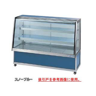 冷蔵ショーケース OHGU-ARTh-1800B【 冷水ショーケース 冷蔵ケース 業務用 ショーケース 冷蔵庫ケース おすすめ ドリンク 冷蔵ショウケース 店舗用 冷蔵庫 ショーケース 売れ筋 】【 メーカー直送/後払い決済不可 】
