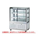 【6/4 20時から!エントリーでポイント5倍!!】冷蔵ショーケース OHGU-TRAh-1800W【 冷水ショーケース 冷蔵ケース 業務用 ショーケース 冷蔵...