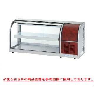 Tabletop - 大穂製作所 冷蔵ショーケース 後引戸 OHLMd-1200-B 幅1200×奥行400×高さ515mm【冷水ショーケース 冷蔵ケース 店舗用 業務用ショーケース 冷蔵庫ケース ドリンク】【メーカー直送/後払い決済不可】