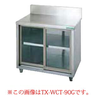 タニコー tanico 調理台/ガラス戸式 TXA-WCT-120G 【メーカー直送/後払い不可 作業...