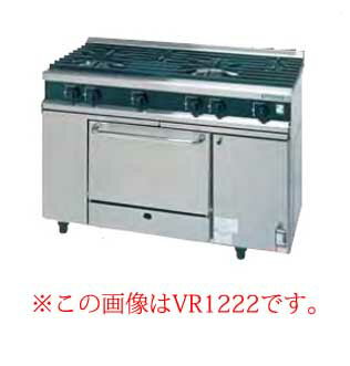 タニコー ガスレンジ［Vシリーズ］ VR1222AL LPガス【 ガスレンジ 都市ガス プロパン（LPG） 業務用 】【 メーカー直送/後払い決済不可 】(3.0)
