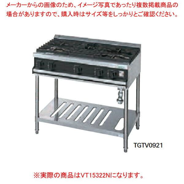 タニコー ガステ-ブル［Vシリーズ］ VT15322N 都市ガス【 ガステーブル 都市ガス プロパン（LPG） 業務..