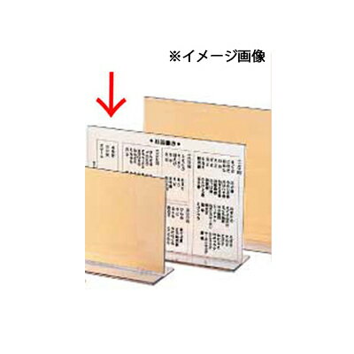 マラソン期間限定！＼エントリーでポイント5倍!／シンビ メニュースタンド RA-2【 メニューブック立て 業務用 メニュースタンド メニューブックスタンド 】