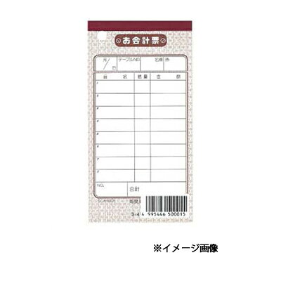 【まとめ買い10個セット品】 お会計伝票　伝票-1　10冊入 シンビ【伝票ホルダー 伝票ばさみ お会計クリップ 】
