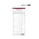 お会計伝票　伝票-13　10冊入 シンビ