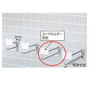 【マラソン期間限定!エントリーでポイント5倍!!】コネクトフック2段21.5cm 〔10本〕 61-131-2-3 【 店舗什器 ネット什器 ネット用フック コネクト2段フック 】