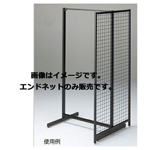 BR50両面用エンドネット ブラック W61.3cm H150cm用 61-23-10-2 【システム什器 BR...
