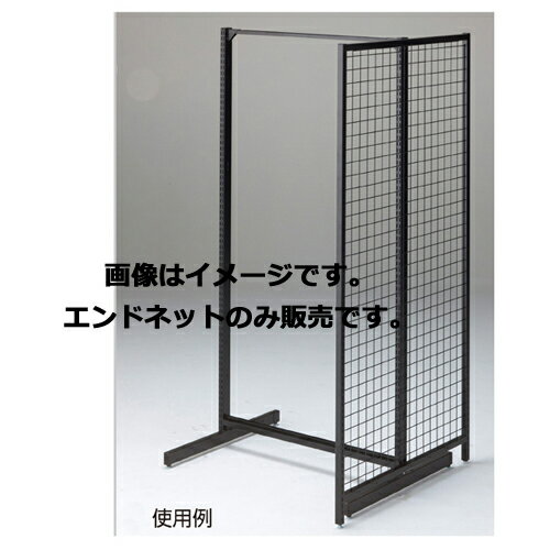 BR50両面用エンドネット ブラック W91.3cm H180cm用 61-23-10-6 【システム什器 BR50(ベーシックラック) ゴンドラ什器 オプション BR50両面用エンドネット ブラック】店舗什器 ディスプレー 装飾品 ラッピング
