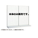 KSネットタイプ W90cm 片面タイプ 本体 H180cm 61-25-17-5 【システム什器ゴンドラ什器 ネットタイプ ホワイト】店舗什器 ディスプレー マネキン 装飾品 販促用品 ハンガー ラッピング