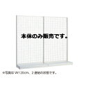 KSネットタイプ W90cm 片面タイプ 本体 H210cm 61-25-17-6 【システム什器ゴンドラ什器 ネットタイプ ホワイト】店舗什器 ディスプレー マネキン 装飾品 販促用品 ハンガー ラッピング