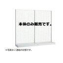 KSネットタイプ W120cm 片面タイプ 本体 H150cm 61-25-21-3 【システム什器 ゴンドラ什器 ネットタイプ ホワイト】店舗什器 ディスプレー マネキン 装飾品 販促用品 ハンガー ラッピング