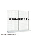 KSネットタイプ W120cm 片面タイプ 本体 H180cm 61-25-21-5 【システム什器 ゴンドラ什器 ネットタイプ ホワイト】店舗什器 ディスプレー マネキン 装飾品 販促用品 ハンガー ラッピング