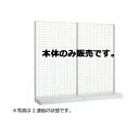 KSネットタイプ W120cm 片面タイプ 本体 H210cm 61-25-21-6 【システム什器 ゴンドラ什器 ネットタイプ ホワイト】店舗什器 ディスプレー マネキン 装飾品 販促用品 ハンガー ラッピング