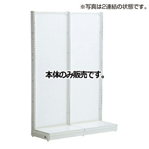 KZホワイト ボードタイプ W60cm 片面タイプ 本体 H165cm 61-26-1-4 【メーカー直送/代金引換決済不可】【店舗什器 パネル 壁面 店舗備品 仕切 棚】